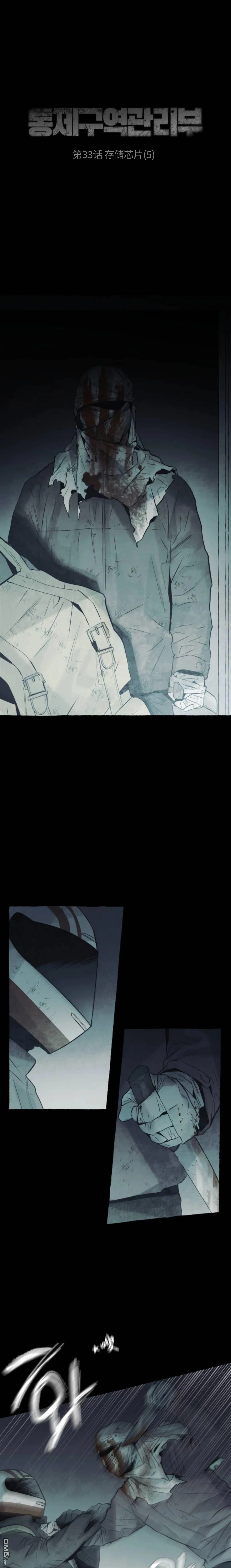 第33话 第1页