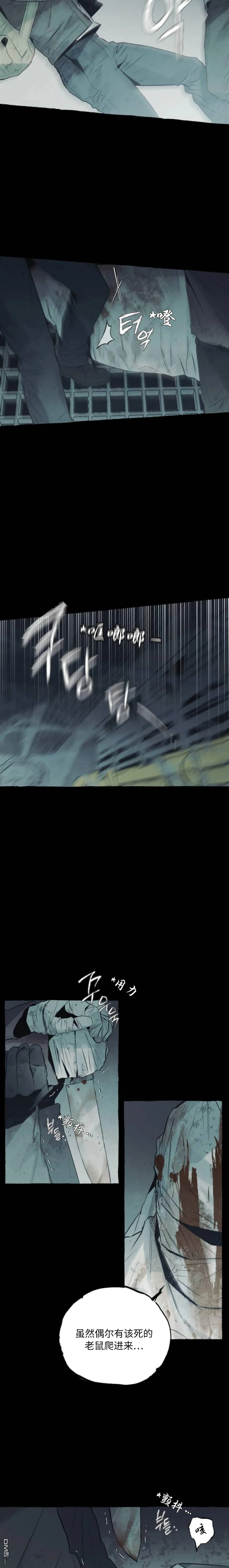 第33话 第2页