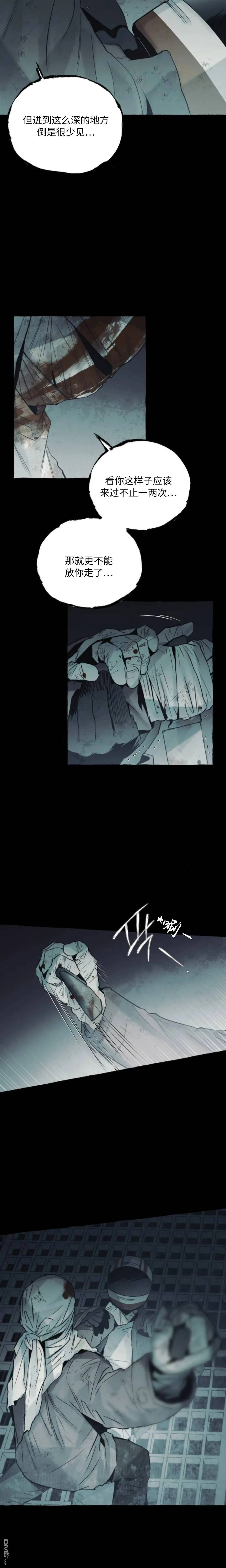 第33话 第3页
