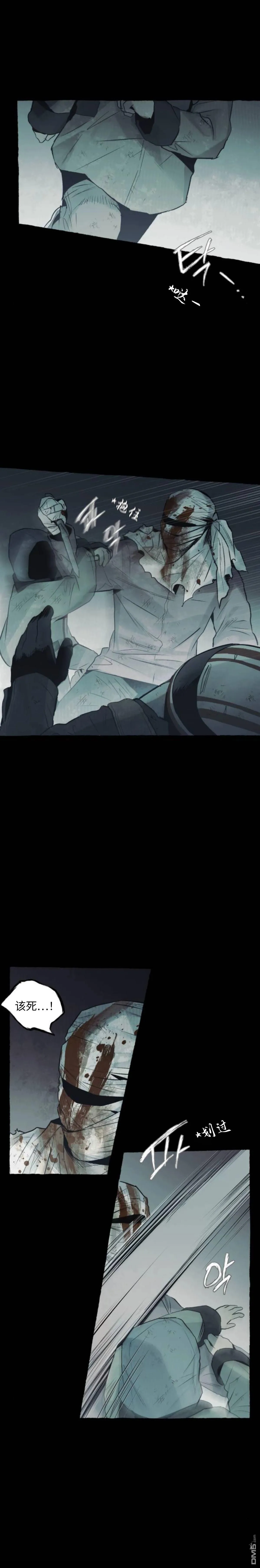 第33话 第4页