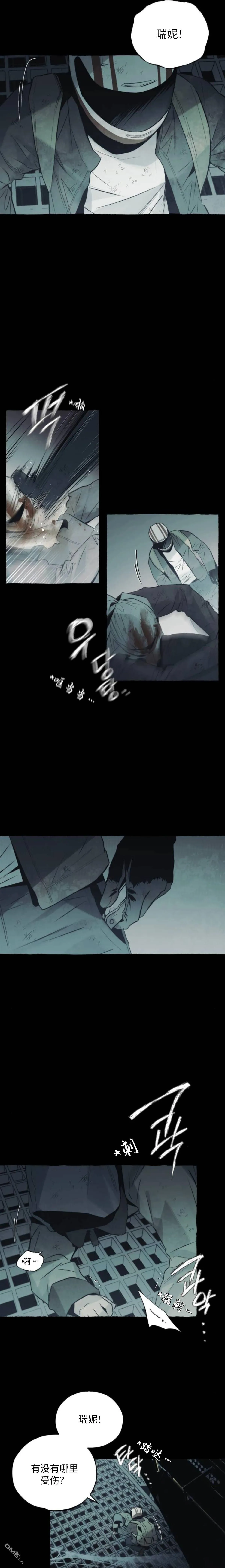 第33话 第5页
