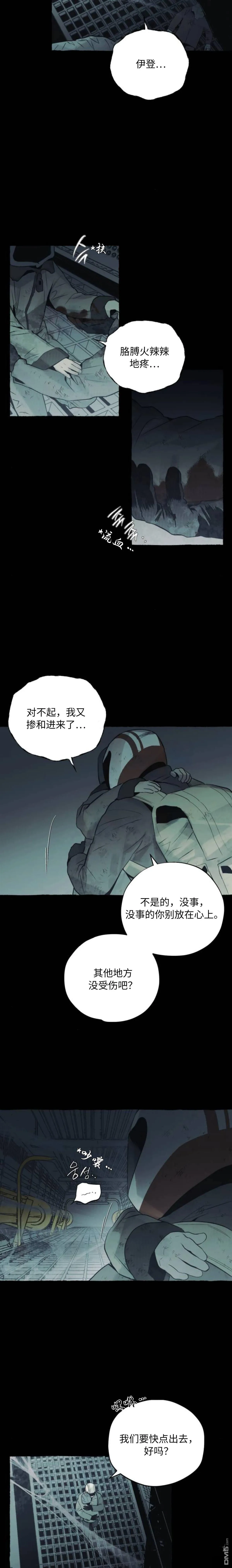 第33话 第6页
