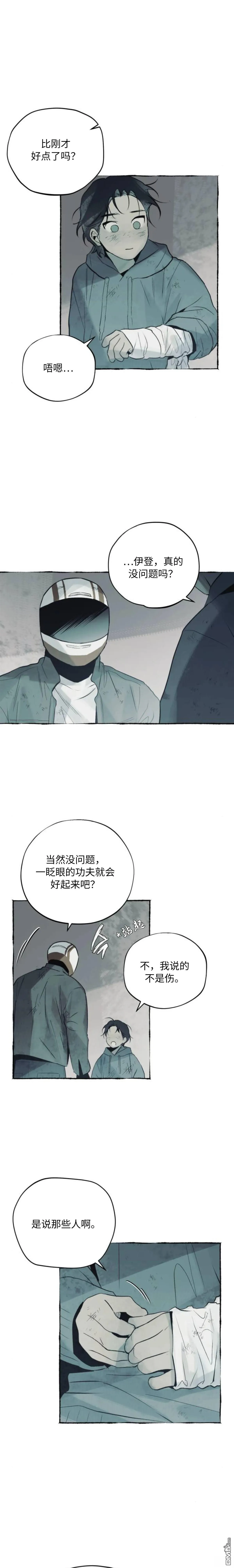 第33话 第9页