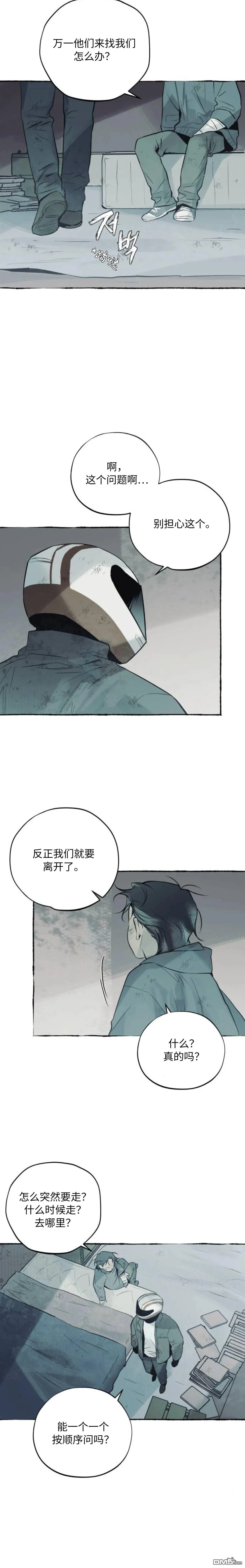 第33话 第10页