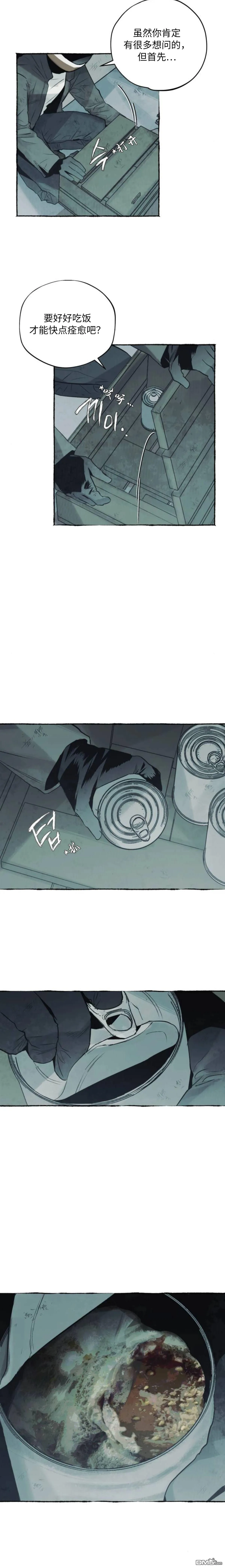 第33话 第11页