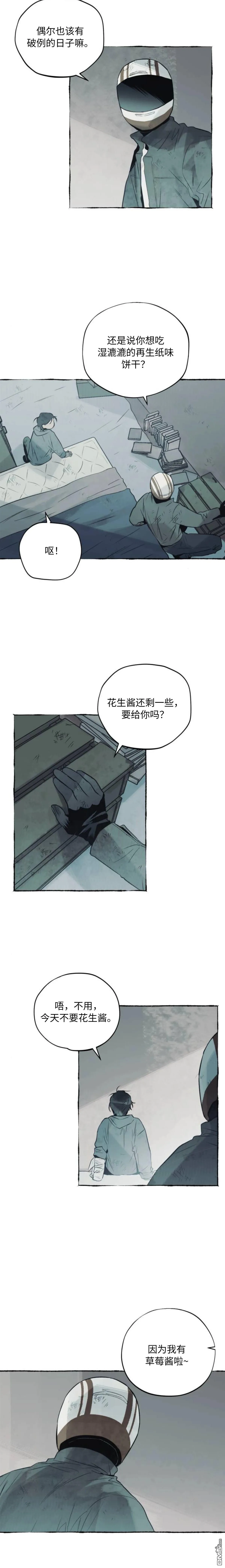第33话 第13页
