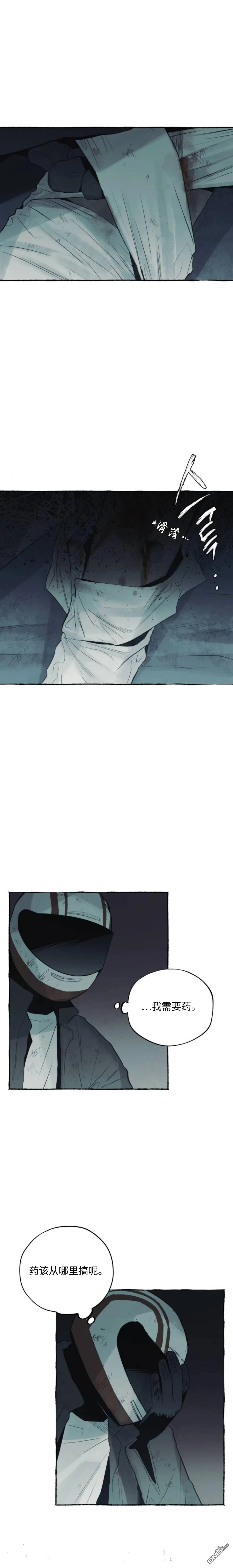 第33话 第15页