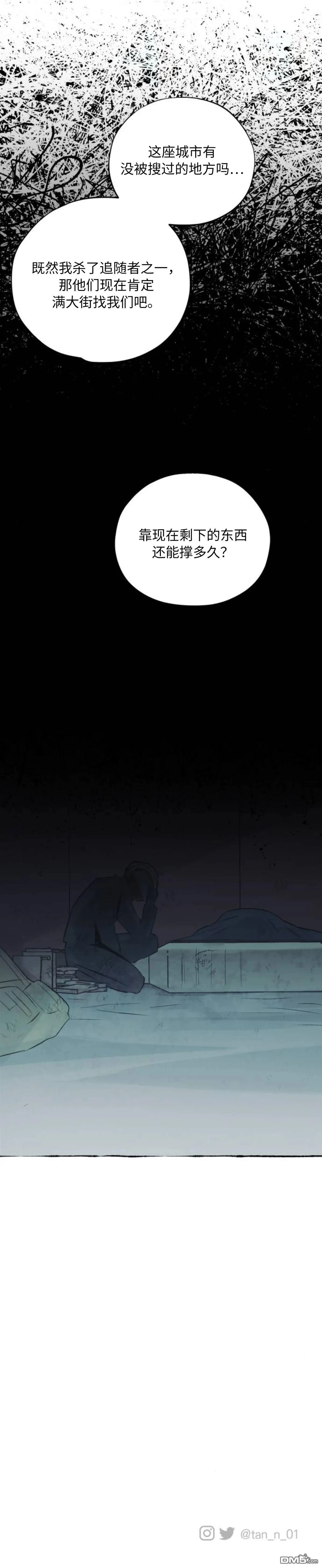 第33话 第16页