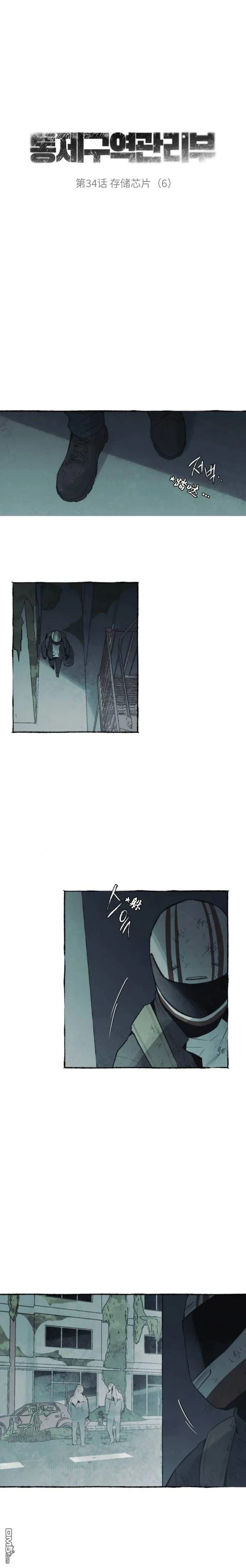 第34话 第1页