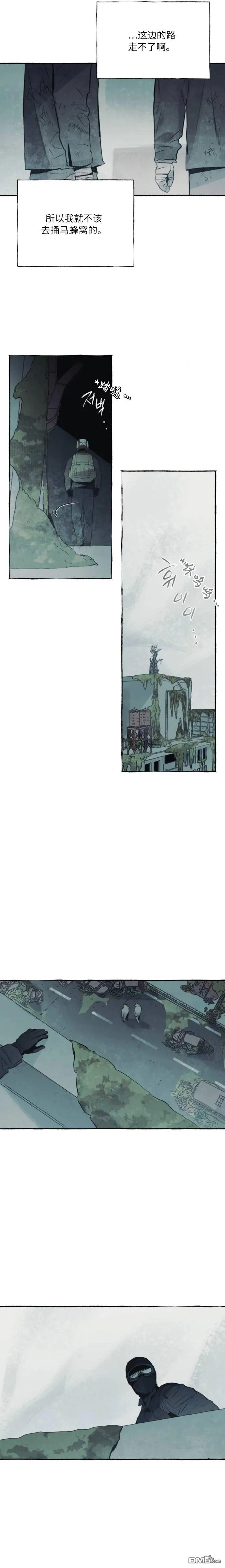 第34话 第2页