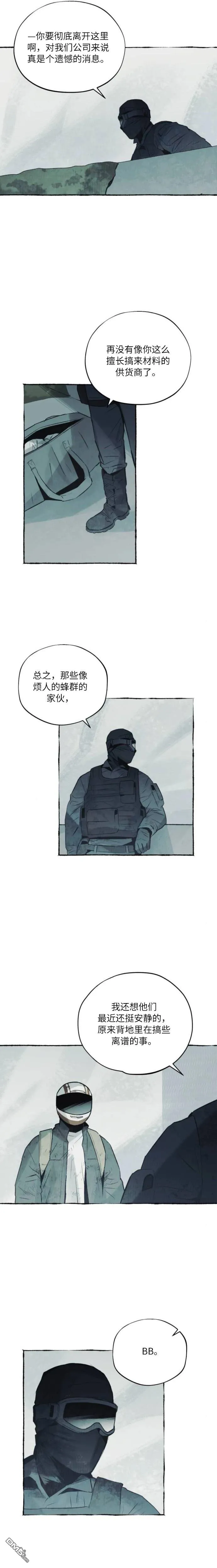第34话 第3页