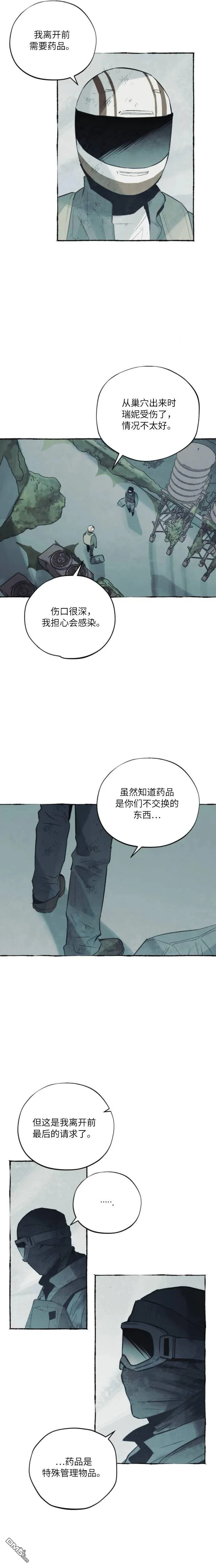 第34话 第4页