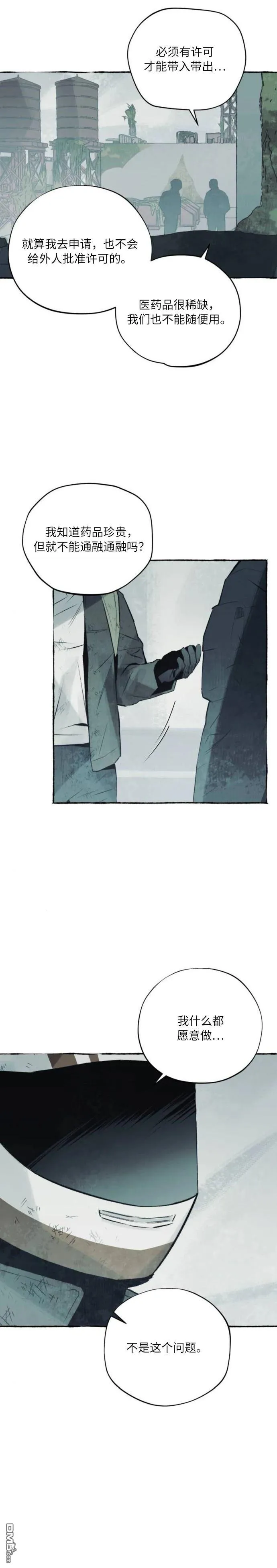 第34话 第5页