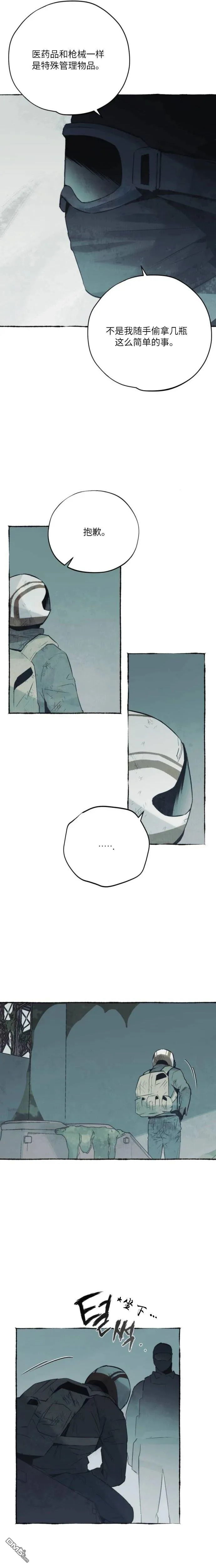 第34话 第6页