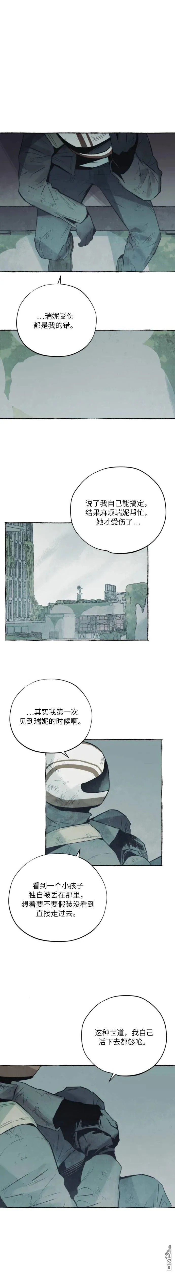 第34话 第7页