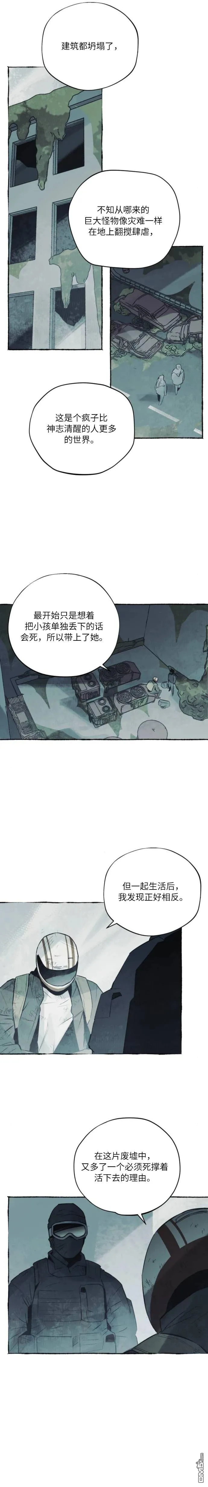 第34话 第8页