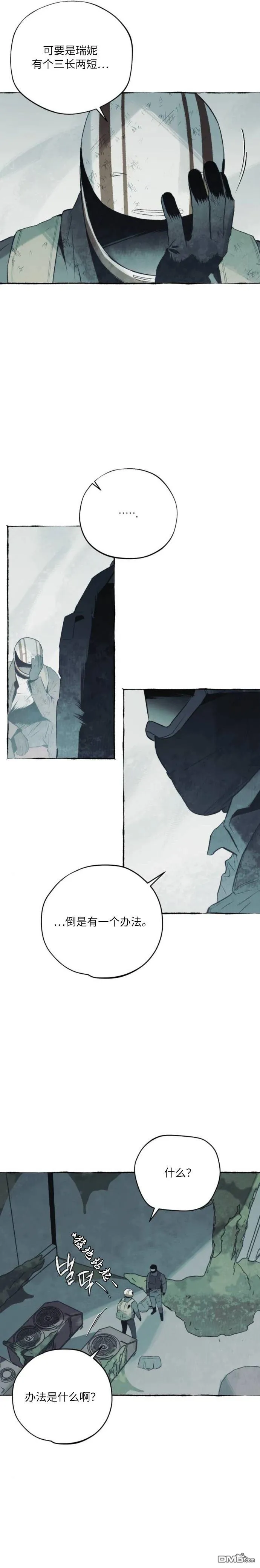 第34话 第9页
