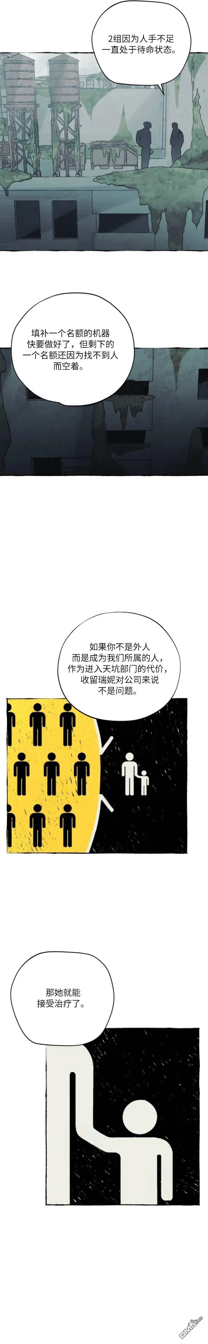 第34话 第11页