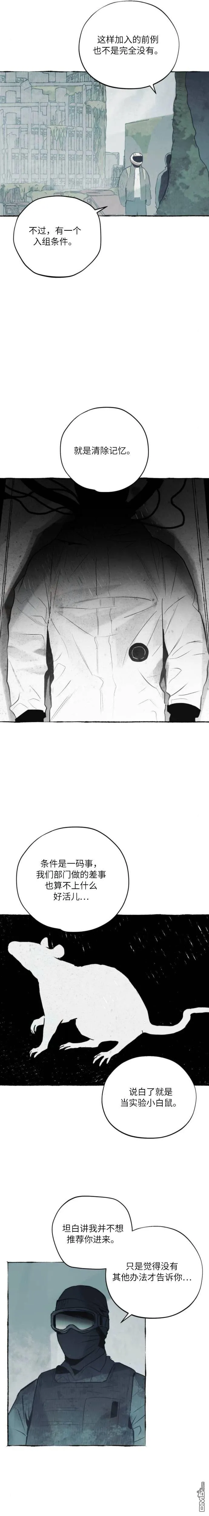 第34话 第12页