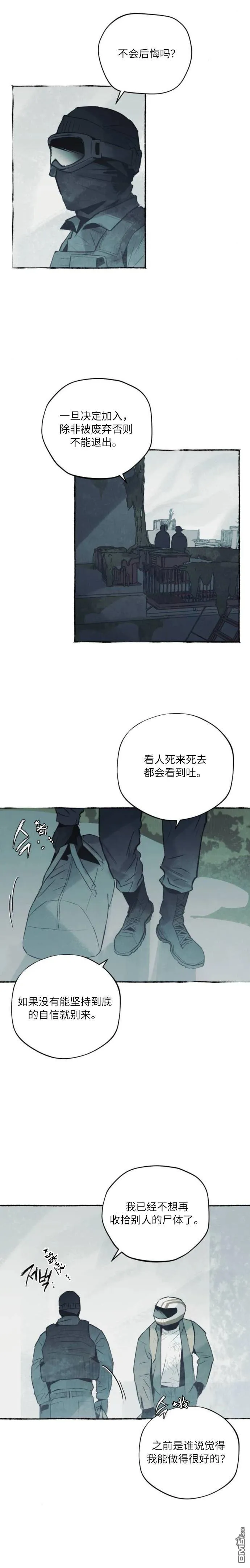 第34话 第14页