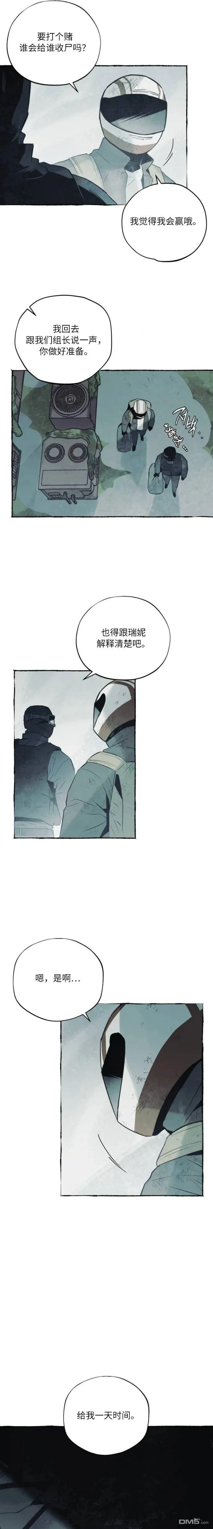 第34话 第15页