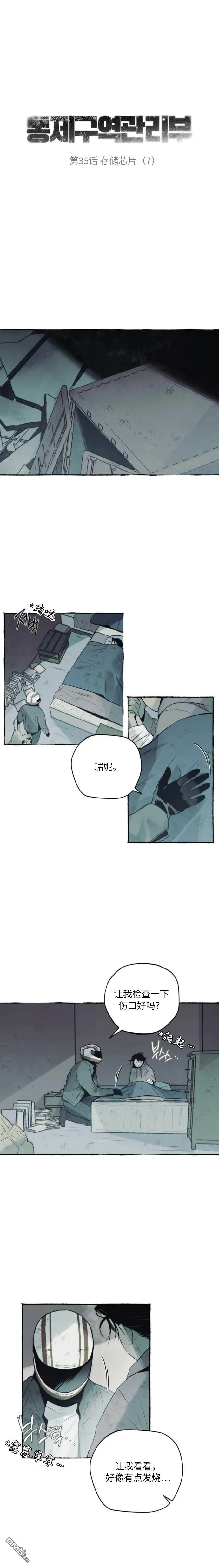 第35话 第1页