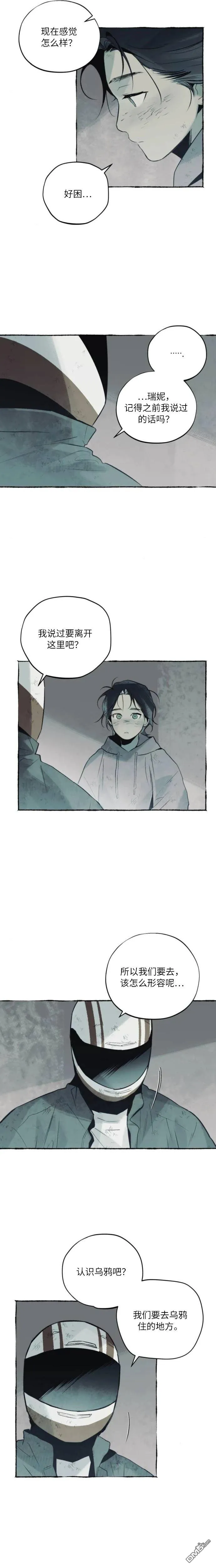 第35话 第2页