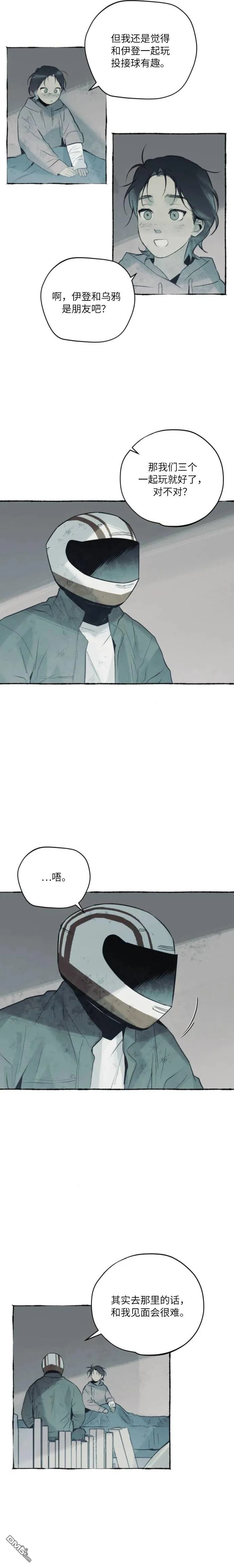 第35话 第4页