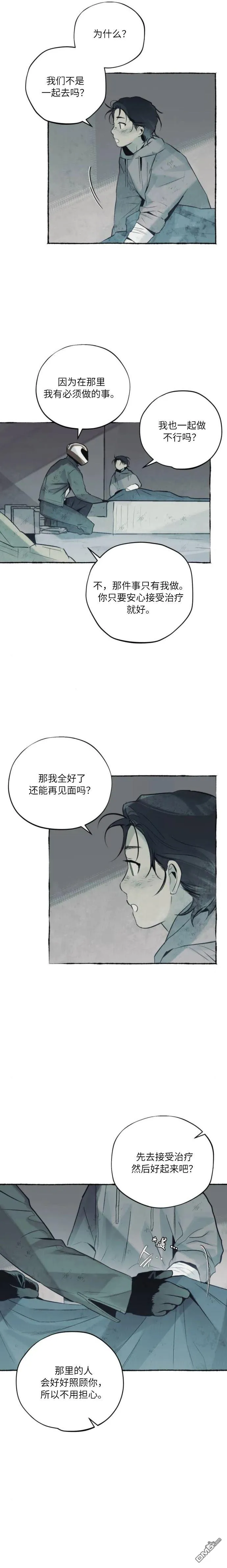 第35话 第5页