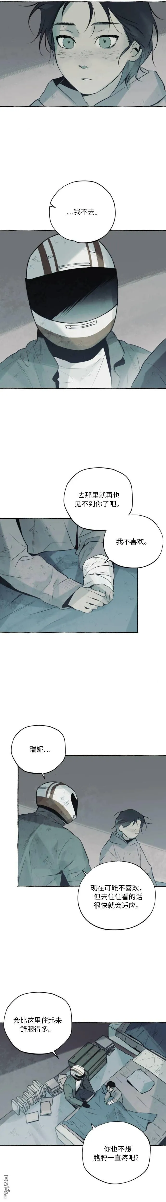 第35话 第6页