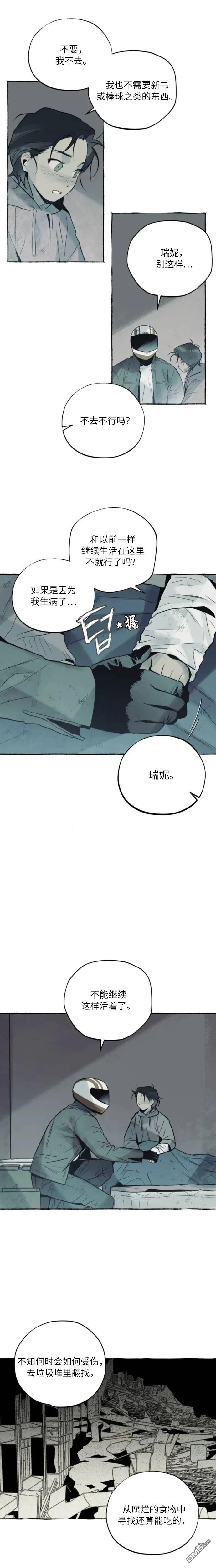 第35话 第7页