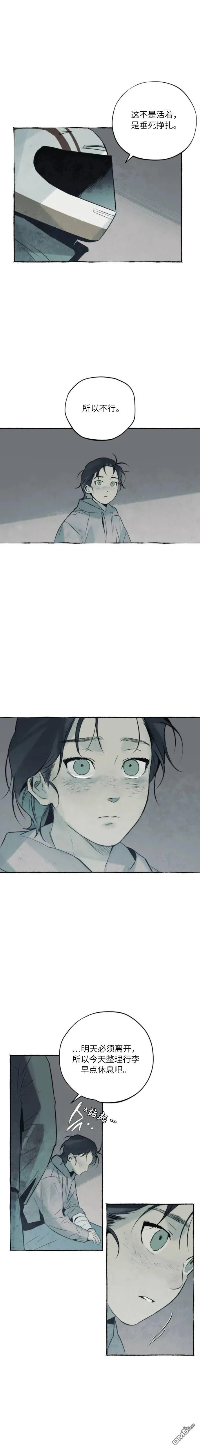 第35话 第8页
