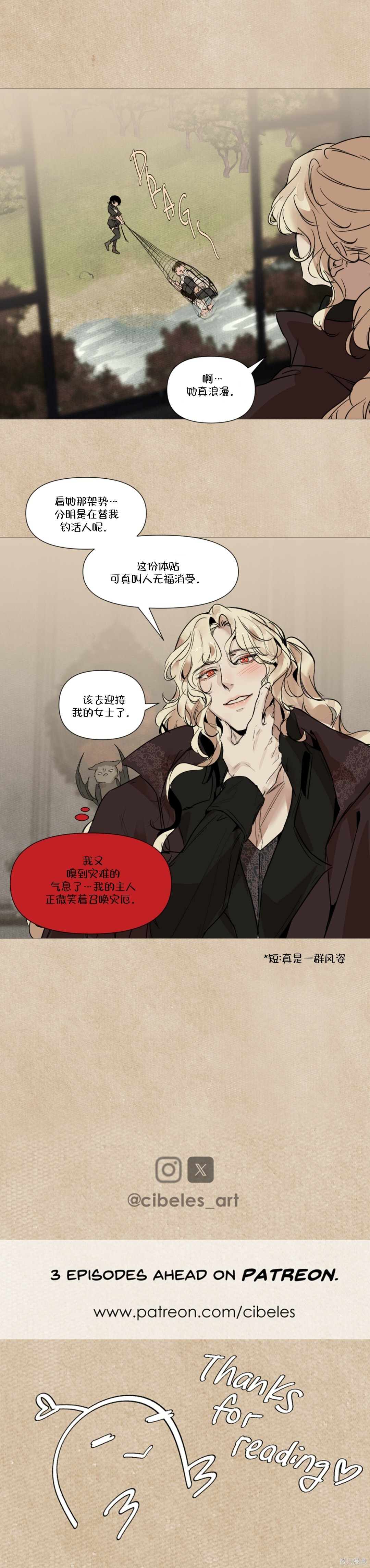 第21话 第3页