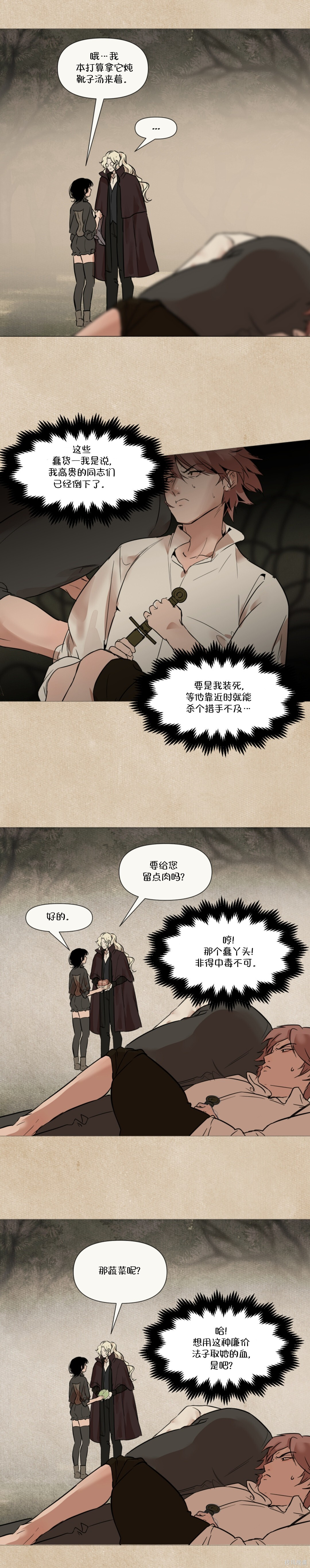 第21话 第5页