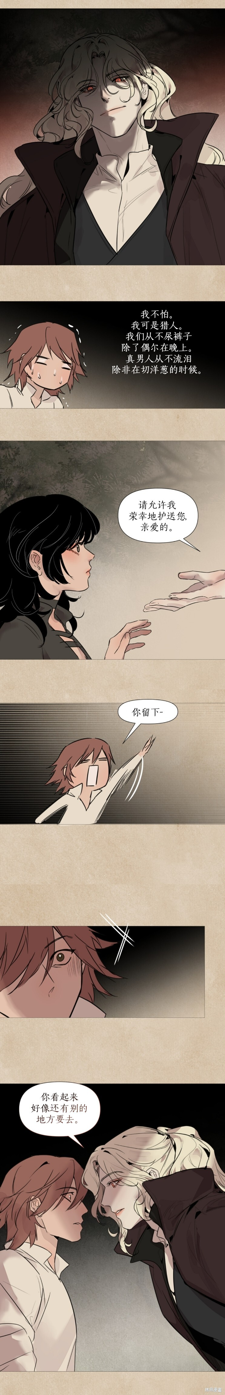 第23话 第2页