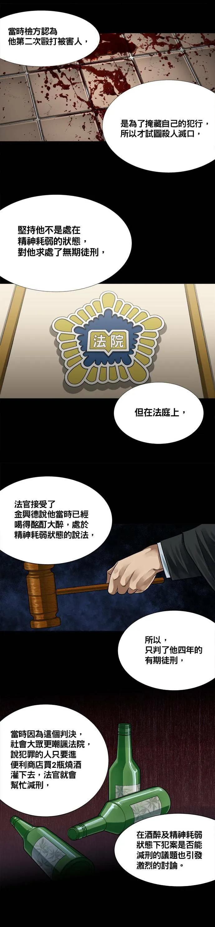 第5话 第8页
