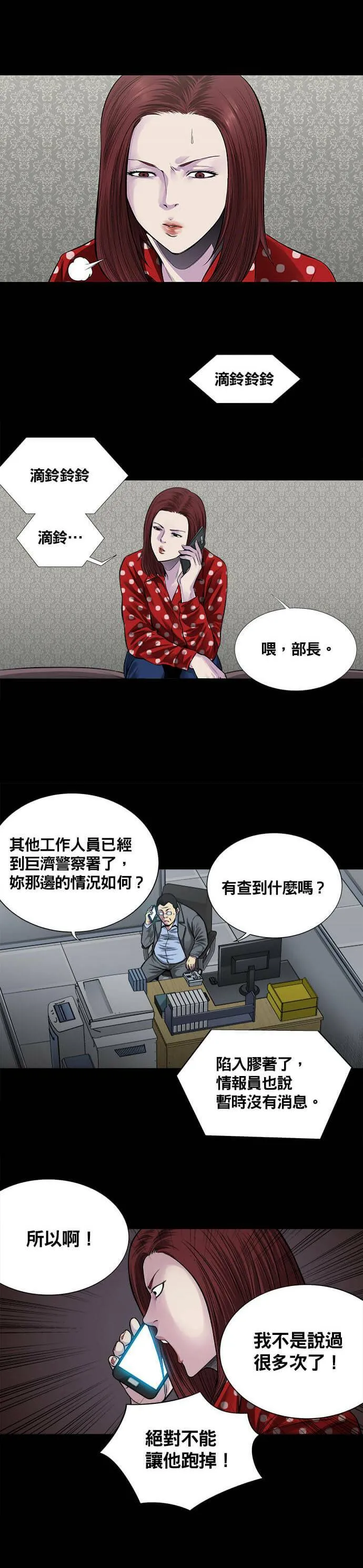 第6话 第14页