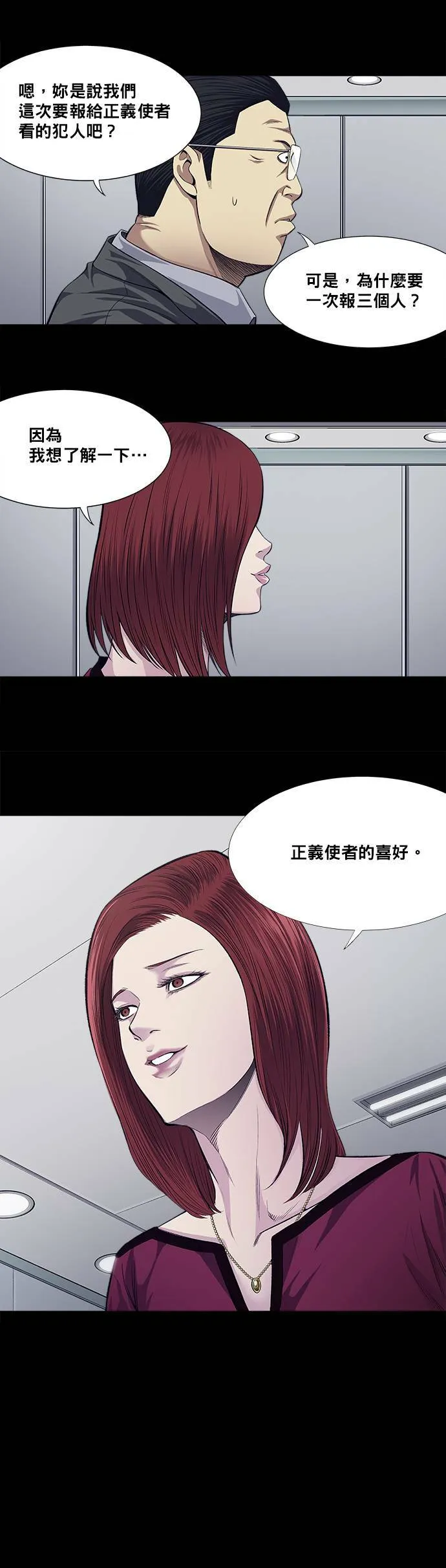 第11话 第7页