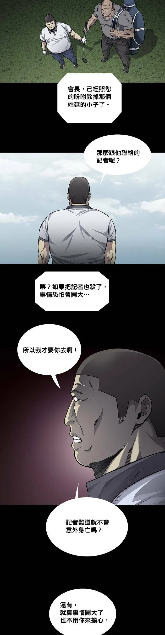 第52话 第17页