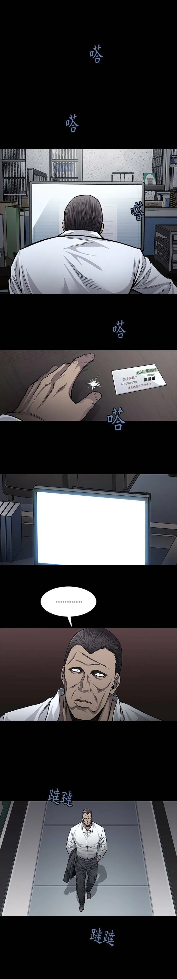 第53话 第7页