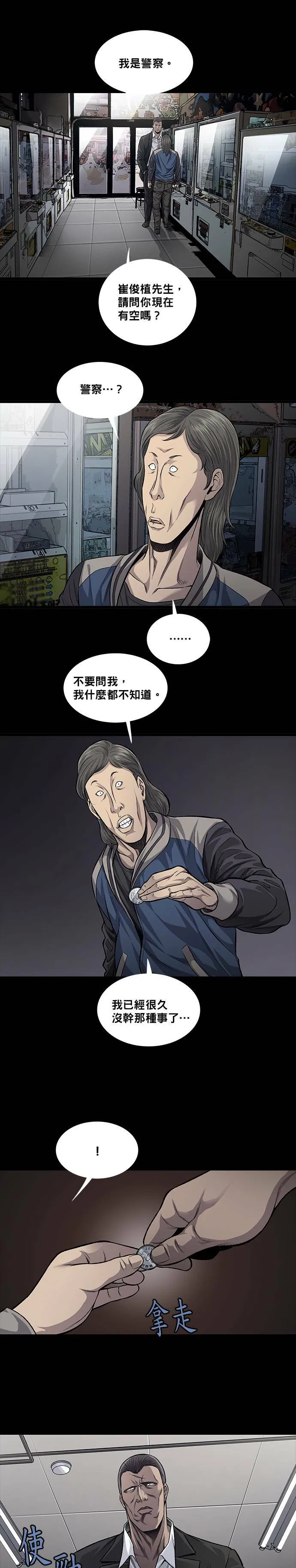 第53话 第11页