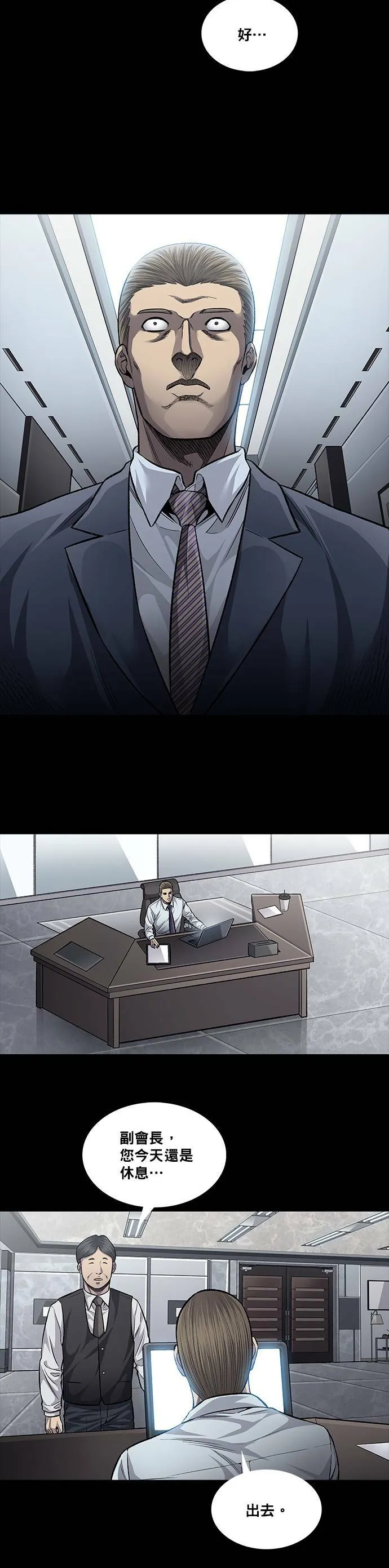 第54话 第5页