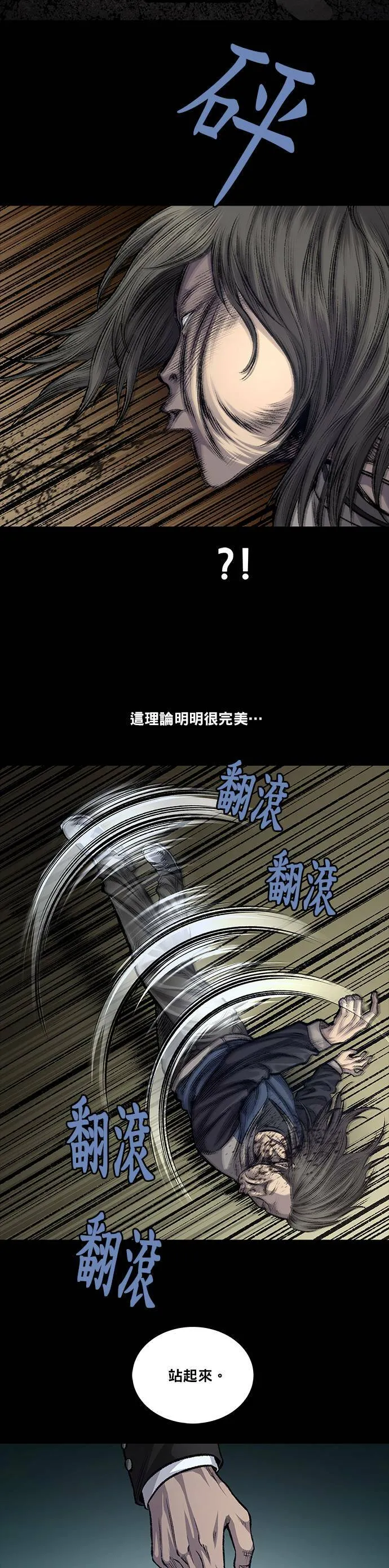 第55话 第5页
