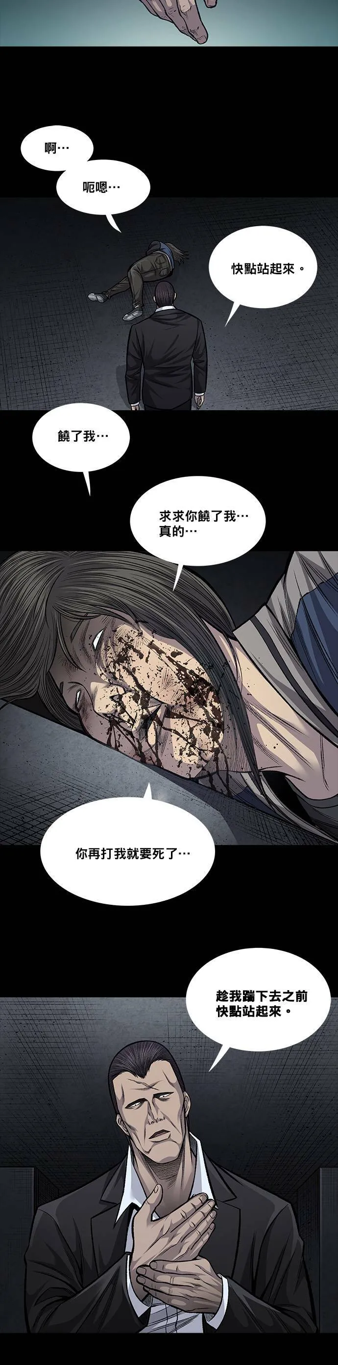 第55话 第6页