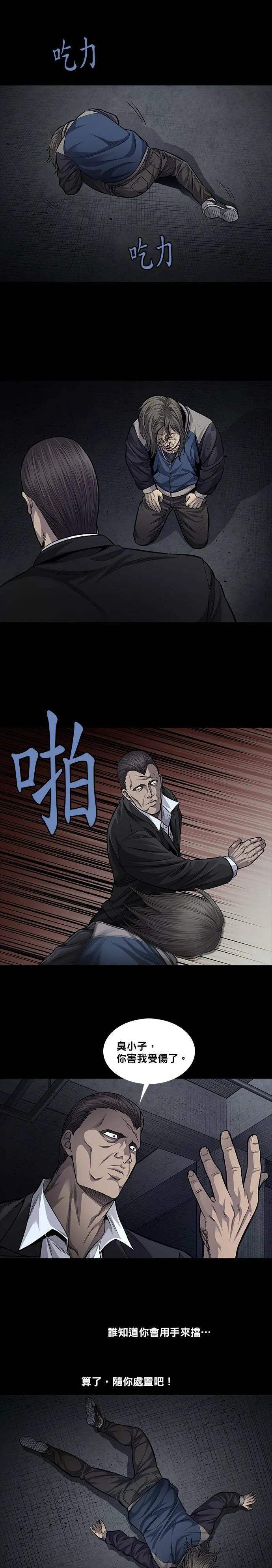 第55话 第7页