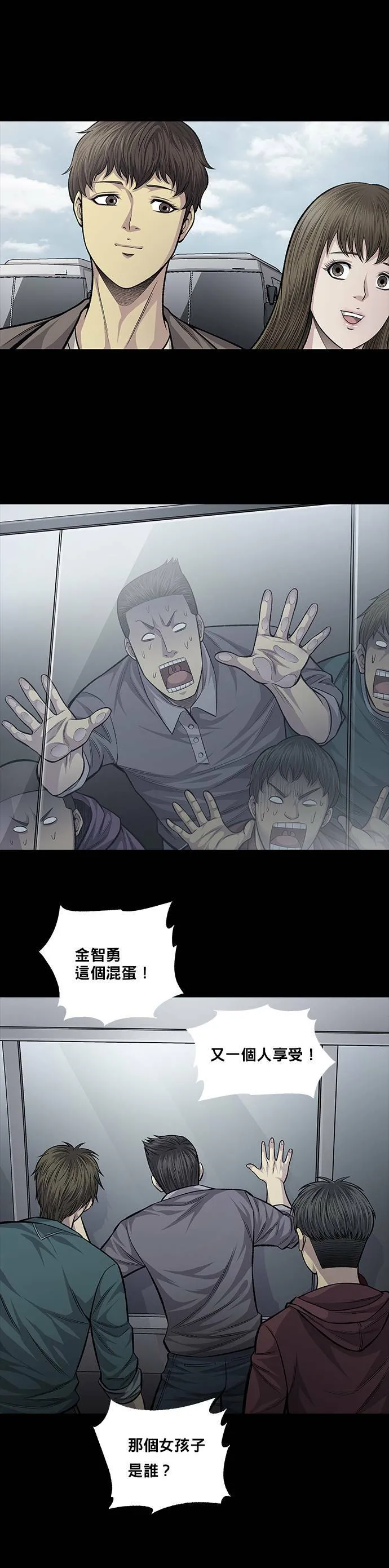 第56话 第4页