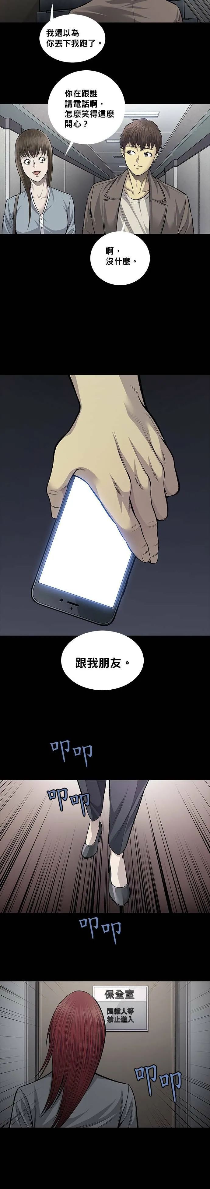 第59话 第10页