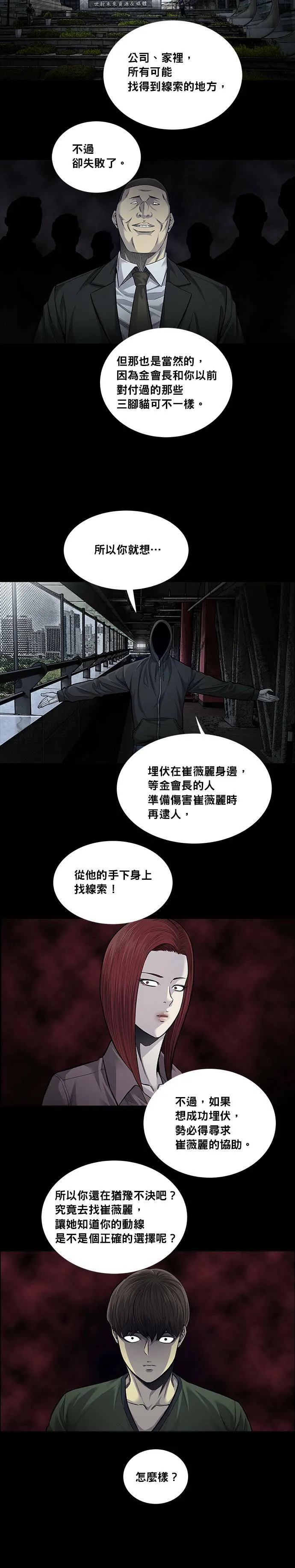 第68话 第14页