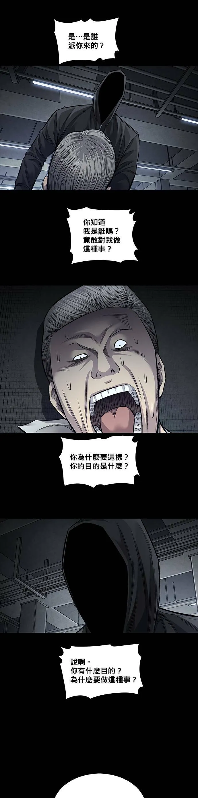 第84话 第22页