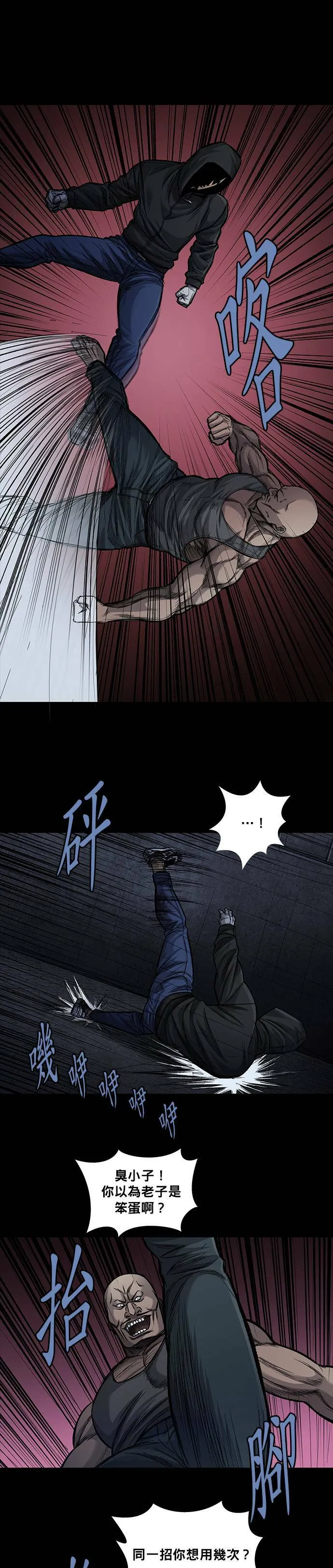 第103话 第4页
